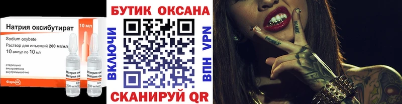БУТИРАТ 99%  Купить где  Нижний Ломов 