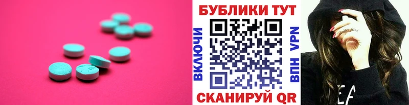 ЭКСТАЗИ таблы  Купить  Нижний Ломов 