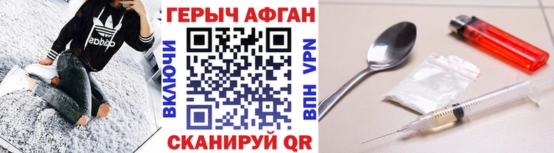 ГЕРОИН афганец  Купить закладки  Нижний Ломов 