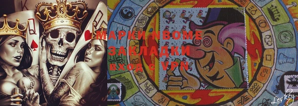 марки nbome Дмитровск