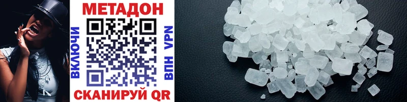 Метадон VHQ  Купить  Нижний Ломов 