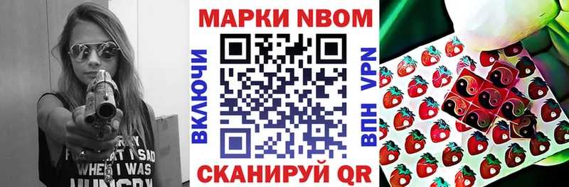 Марки 25I-NBOMe 1,8мг  Купить закладки  Нижний Ломов 